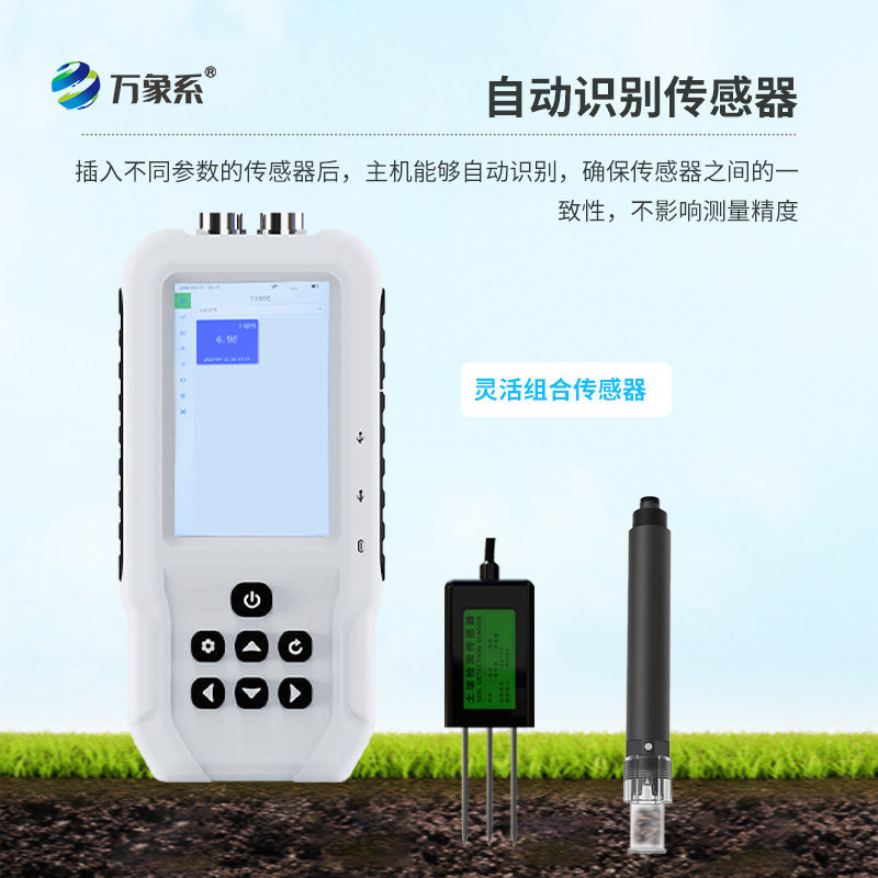 土壤酸堿度測(cè)試儀各領(lǐng)域土壤檢測(cè)工作的得力助手